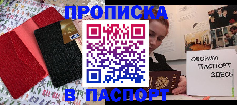 временная регистрация законно в Всеволожске