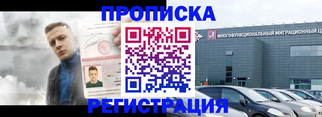 где прописаться в Всеволожске