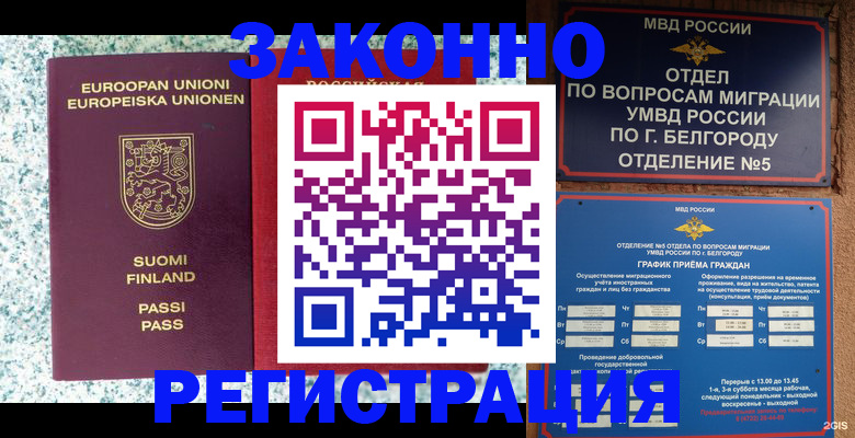 временная регистрация в квартире в Всеволожске