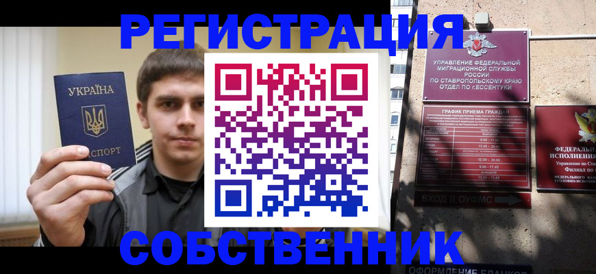 купить прописку в Всеволожске