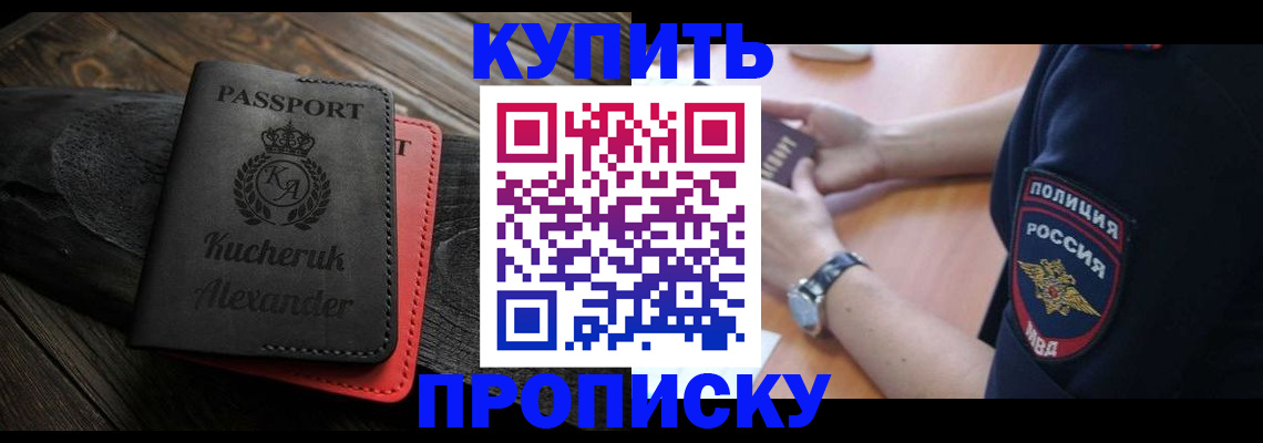 прописка штамп в Всеволожске