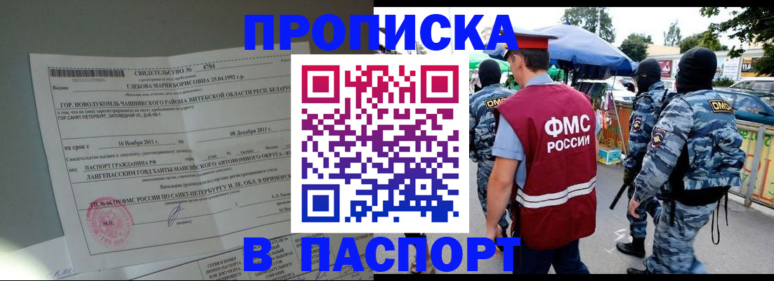 временная регистрация адрес в Всеволожске