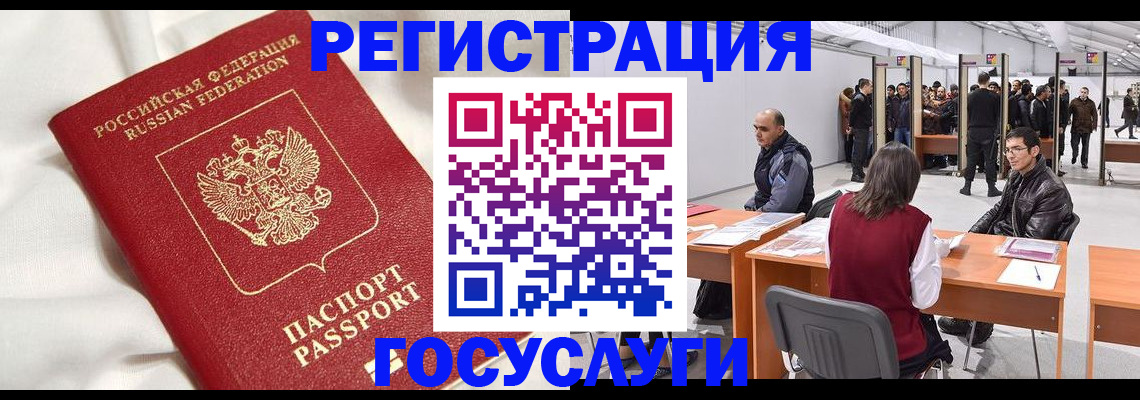 прописка штамп в Всеволожске